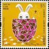 Colnect-1824-825-Children-Stamps---Bunny-Fun---Games.jpg
