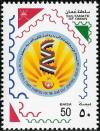 Colnect-1899-618-4th-Postal-Stamp-Exhibition-for-the-GCC.jpg