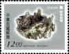 Colnect-4873-204-Taiwan-Minerals.jpg