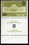 Technion_stamp_1956.jpg