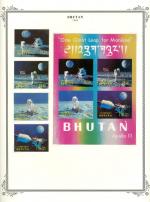 WSA-Bhutan-Postage-1969-13.jpg