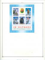 WSA-Bhutan-Postage-1999-14.jpg