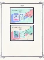 WSA-Japan-Postage-1989-2.jpg