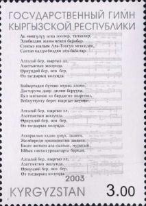 Stamps_of_Kyrgyzstan%2C_2003-anthem.jpg