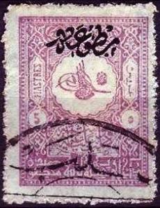 Colnect-1437-354-Internal-newspapers-stamp---small-Tughra-of-Abdul-Hamid-II.jpg