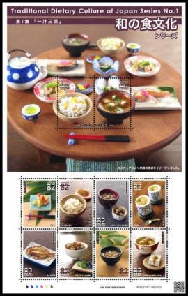 Colnect-3543-044-Traditional-Dietary-Culture-of-Japan-Series-1.jpg