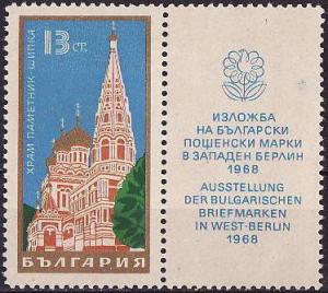 Colnect-1679-981-Bulgarian-Stamp-Exhibition-West-Berlin.jpg