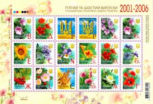 Stamp_of_Ukraine_standard_2001-2006.jpg