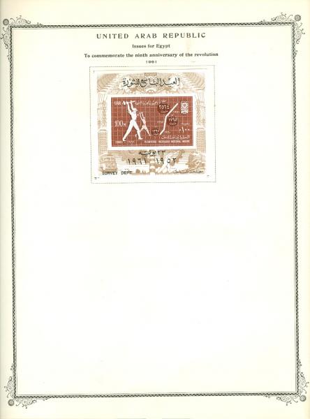 WSA-Egypt-Postage-1961-1.jpg