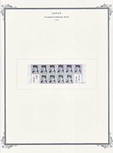 WSA-Japan-Postage-1954-1.jpg