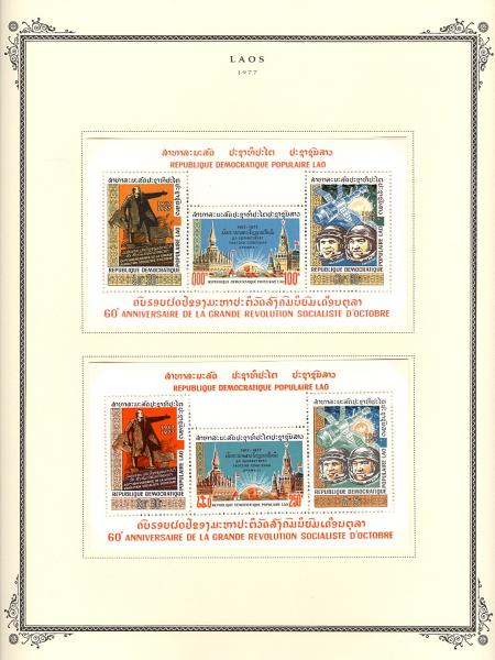 WSA-Laos-Postage-1977-2.jpg