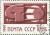 1967_CPA_3561_Stamp_cancelled.jpg