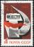 Soviet_Union-1967-stamp-Iswestija-4K.jpg