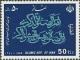 Colnect-2121-541-Prayer-texts-in-Arabic-script.jpg