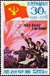 Colnect-1990-270-South-Koreans-rioting.jpg
