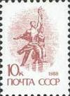 Colnect-580-267-Statue--The-Worker-and-the-Collective-Farmer--by-Vera-Mukhin.jpg
