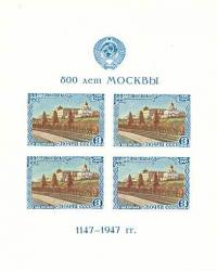 Colnect-192-912-Block-800th-Anniversary-of-Moscow.jpg