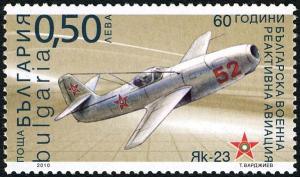 Colnect-2294-375-60th-Anniversary-of-the-Bulgarian-Military-Jet-Aviation.jpg