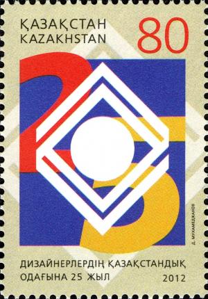 Colnect-2632-207-25th-anniversary-of-the-Union-of-designers-of-Kazakhstan.jpg