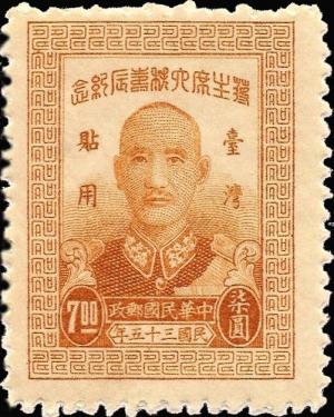 Colnect-3891-654-60th-birthday-of-Chiang-Kai-shek.jpg