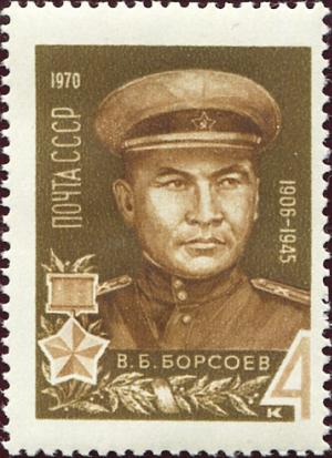 Colnect-4570-657-Portraits-of-Hero-of-the-Soviet-Union-V-Borsoev-1906-1945.jpg