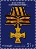 Colnect-5441-930-The-Decoration-of-the-Military-Order-of-Saint-George.jpg
