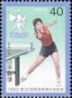 Colnect-608-850-37th-National-Athletic-Meeting---Table-tennis.jpg