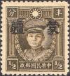 Colnect-1627-425-Martyr-of-Revolution-with-Meng-Chiang-overprint.jpg
