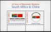 Colnect-6360-042-10-years-of-Diplomatic-Relations-South-Africa---China.jpg