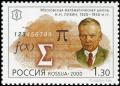 Colnect-2024-504-Moscow-mathematical-school-NLuzin-1920-1930.jpg