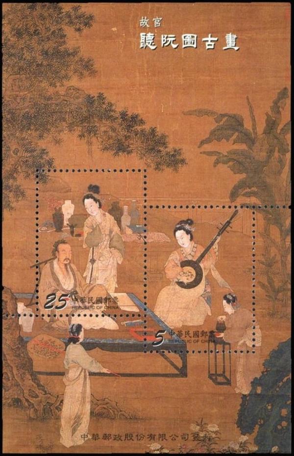 Colnect-4699-208-Ancient-Painting---Listening-to-the-Lute.jpg