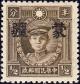 Colnect-2623-067-Martyr-of-Revolution-with-Meng-Chiang-overprint.jpg