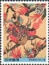 Colnect-1393-885-Kurabe-Uma-Kyoto-sacred-horse-racing-ritual-.jpg
