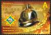 Colnect-5100-773-Tribute-to-Belarus-Fire-Services.jpg