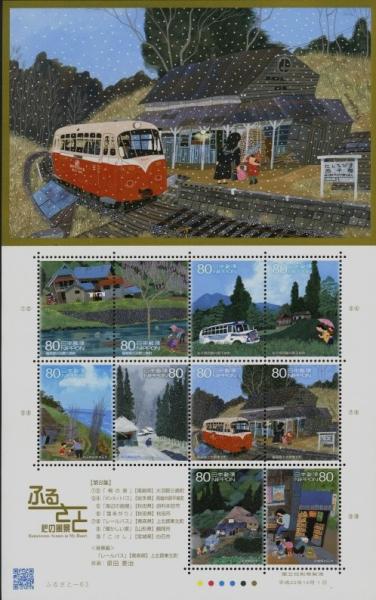 Colnect-4137-532-Mini-Sheet-Hometowns---Scenes-in-My-Heart---8.jpg