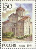 Colnect-513-912-Small-Metropolis-church-Athens.jpg