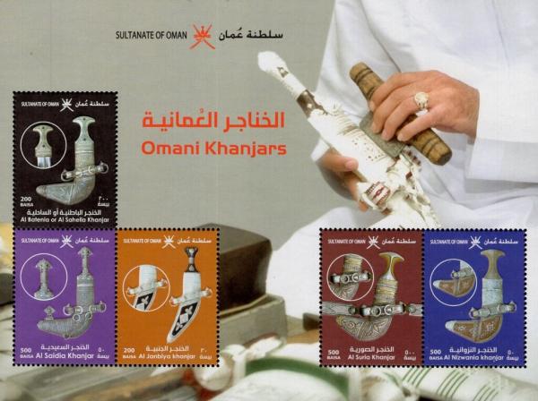 Colnect-6070-542-Khanjars-Traditional-Omani-Swords.jpg