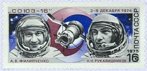 Colnect-913-512-Soyuz-16-Cosmonauts-Filipchenko-and-Rukavishnikov.jpg