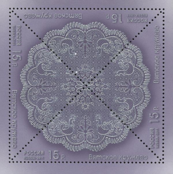 Colnect-2471-928-Vyatsk-tablecloth-Lace.jpg