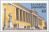 Colnect-176-181-Athens-Cultural-Capital---Education.jpg