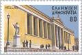 Colnect-176-181-Athens-Cultural-Capital---Education.jpg