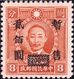 Colnect-2151-920-Martyrs-of-Revolution.jpg