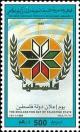 Colnect-3276-027-Solidarity-with-the-Palestinians.jpg