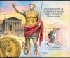 Colnect-4555-863-Augustus-First-Emperor-of-the-Roman-Empire.jpg