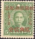 Colnect-1559-511-Sun-Yat-%C2%ADsen-and-Overprint.jpg