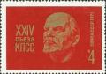 Colnect-194-333-24th-Communist-Party-Congress-of-the-USSR.jpg