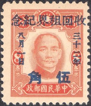 Colnect-1559-512-Sun-Yat%C2%AD-sen-and-Overprint.jpg