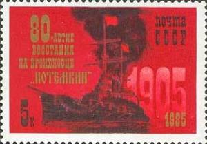 Colnect-195-302-80th-Anniversary-of-Revolt-on-Battleship-a-euro--Potemkina-euro--.jpg