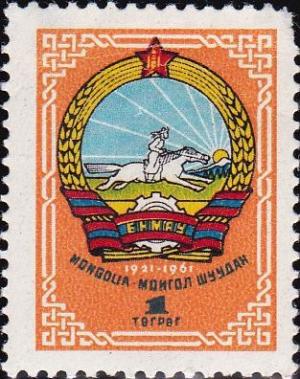Colnect-857-239-Coat-of-arms-Mongolia.jpg