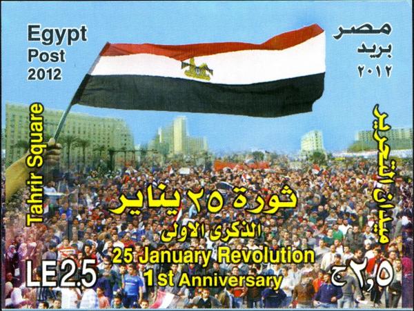Colnect-1825-819-Tahrir-Square---First-Anniversary.jpg